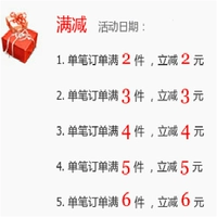 Купите 2 юаня и уменьшите 2 юаня, купи больше и уменьшите