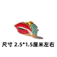 Клаженная 4 красные губы брошет