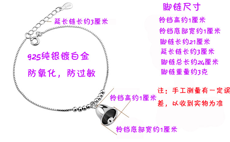 Chính hãng s925 sterling bạc chuyển nhỏ vòng chân vòng chân nữ trang sức ngày Hàn Quốc đơn giản tươi Tanabata quà tặng - Vòng chân lắc chân nữ nhật bản