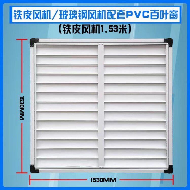 PVC百叶窗+玻璃钢风机:揭秘工业温室大棚养殖的秘密武器!-降温机-淘宝百科网
