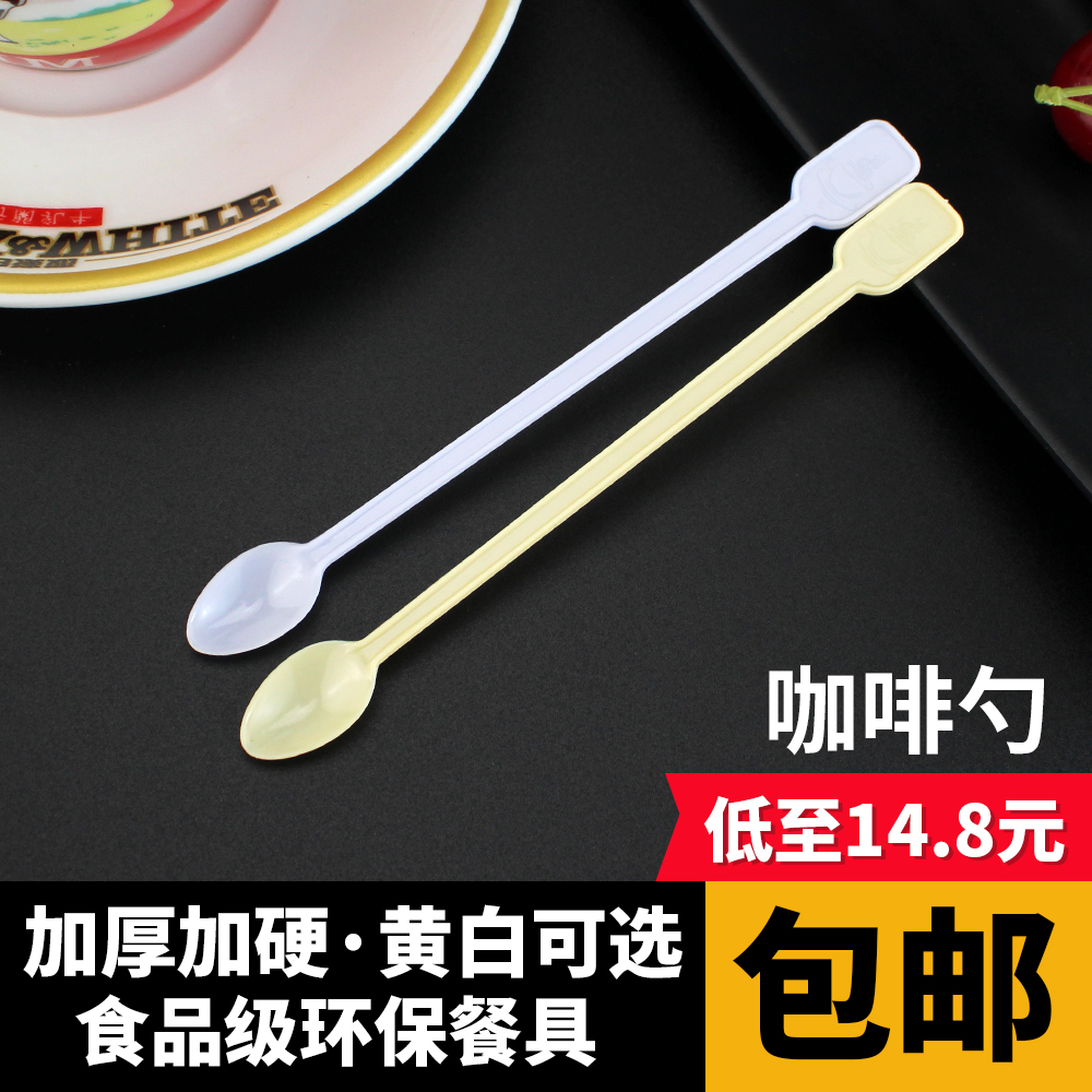 Disposable Coffee Spoon Stir Spoon Plastic Coffee Spoon Spoon Spoon tasting spoon stirring bar Yellow spoon 500 ladle