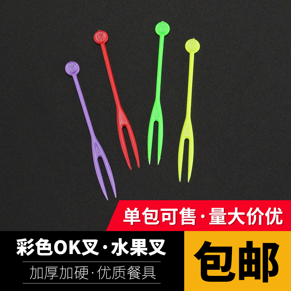 Disposable fruit tag small fork Color OK fork Plastic cake moon cake sushi snack fork 