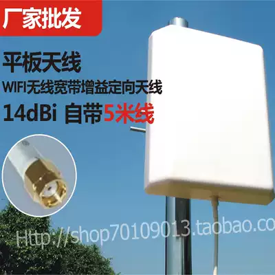 WIFI signal amplification ap router Antenna 2 4g tablet 14dBi High-power directional outdoor bridge External S