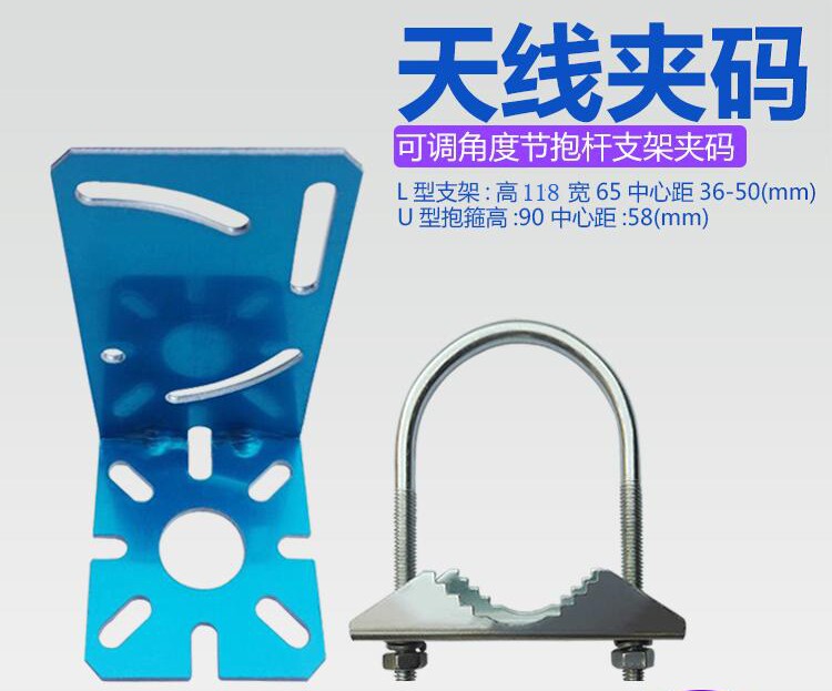 Bridge clip code AP wireless base station universal hoop bracket antenna fixing clip U-type code clamp Rod L-type code