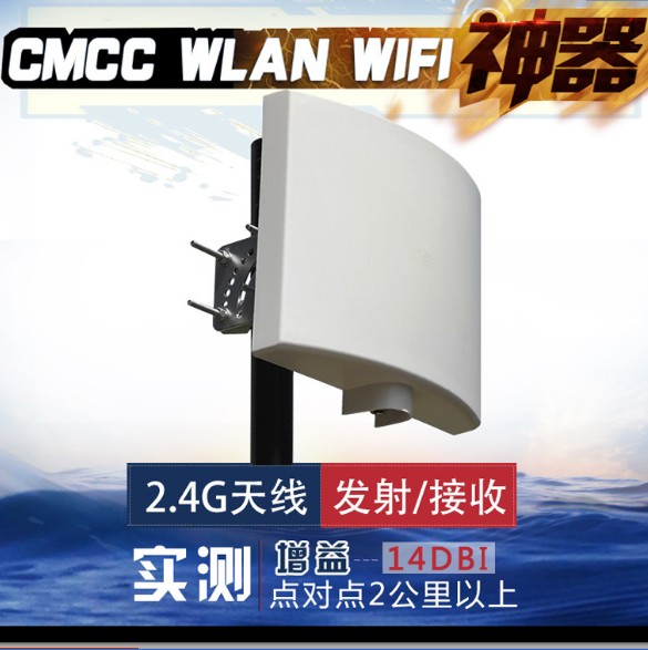 WiFi signal amplification antenna AP router antenna 2.4G flat 14dBi high gain directional outdoor antenna