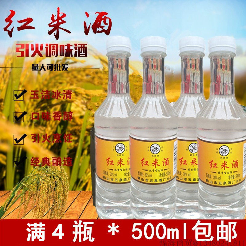 Cantonese red rice wine 30 degrees Soy Sauce Type Bottled 500ml Shunde Flame Drunk Goose wine sauce to make vegetable grain liquor