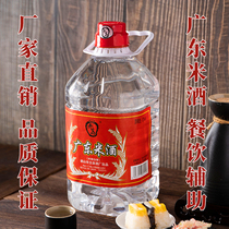 Cantonese rice wine 12-degree rice fragrant type light grain liquor 5 catties kitchen to make vegetable months Chicken Rice Wine Go to Fishy Wine