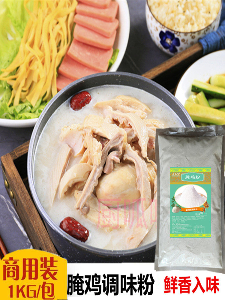 Marinated Chicken Seasoned Powder Marinated Meat Powder Pickled Pork Recipe Pig Belly Chicken Rice Meat Fresh to Taste Zolo Powder Commercial-Taobao