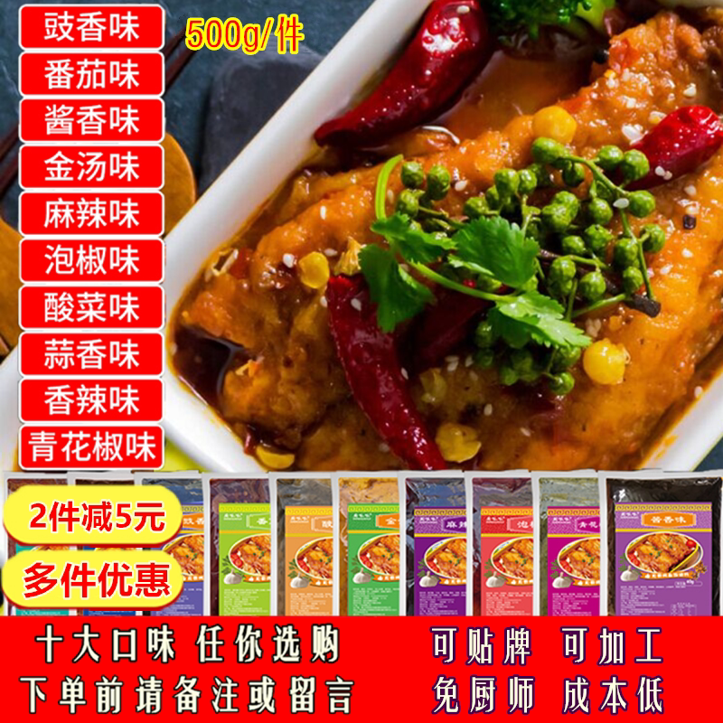 Boneless grilled fish rice sauce recipe Shop fishing uncle small takeaway Garlic flavor Balalali fish seasoning Commercial