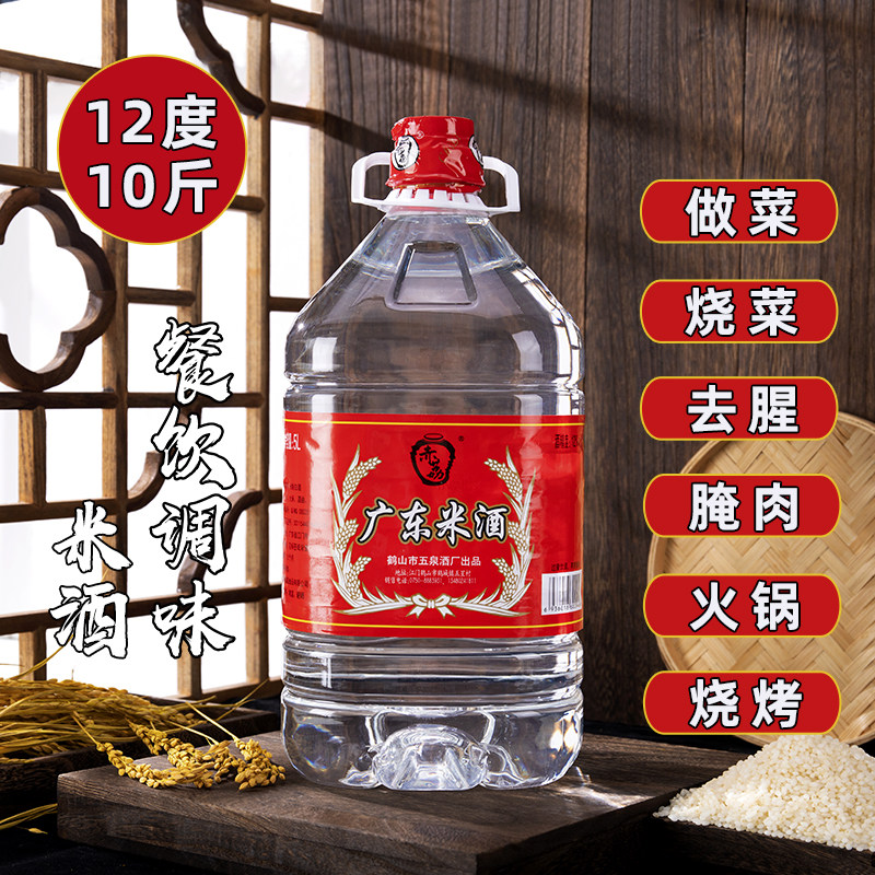 Guangdong rice wine 12 degrees 10 catty barrel Wine Kitchen Made of Vegetable Moon Chicken Wine to fishy Flavoured Material Wine Speciality