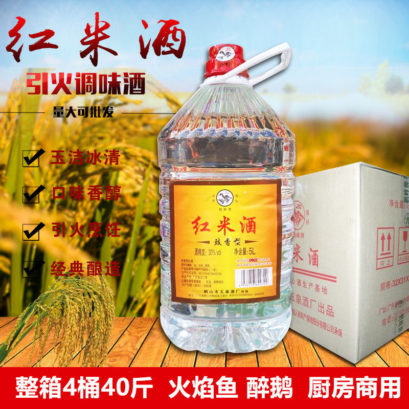Guangdong Red Rice Wine 30-degree Soy Flavor Barrel 40 Jin Shunde Flame Drunken Goose Wine Sauce Pure Grain Liquor Commercial