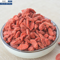 Ningxia wolfberry Zhongning wolfberry soak up late soup with red dates commonly used soup 250g dried wolfberry