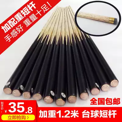 Pool club plus weight 1 2 meters small short rod adult short Bar children black eight ball 16 color ball billiard short rod supplies