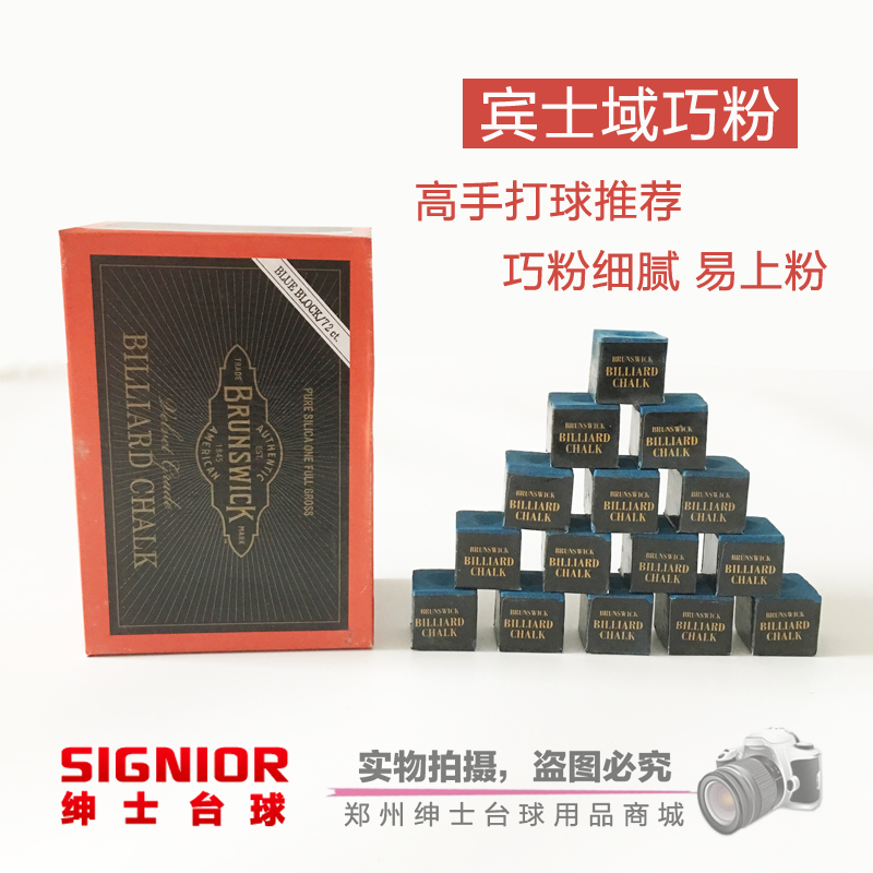 揭秘宾士域巧粉：桌球手的秘密武器