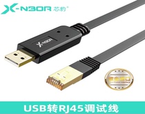 1 8 m USB transfer RJ45 debug line 5 0 wire diameter color box packaging