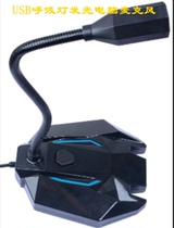 Wired USB luminous computer microphone pluggable for headphones