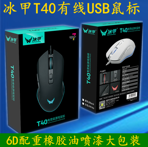 Wired USB luminous 6D mouse with rat wire good packaging