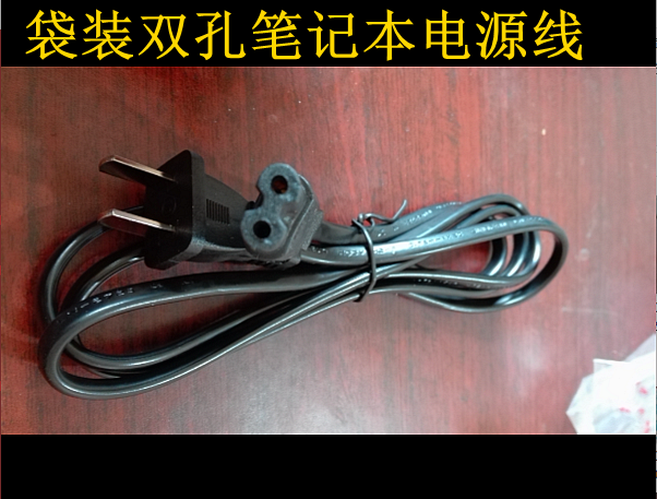 Dual-hole bagging of the power cord of the laptop computer