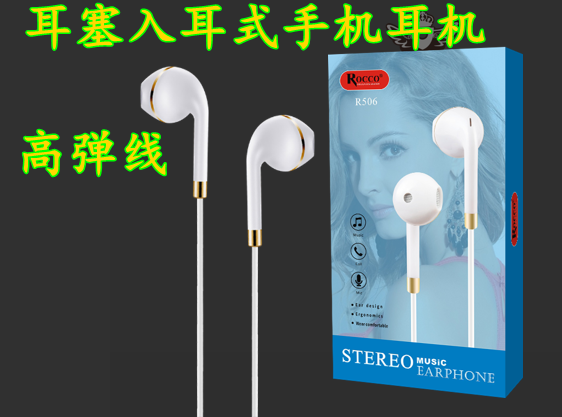 3 5 mobile phone headphones high elastic wire earplug into ear good packaging 506