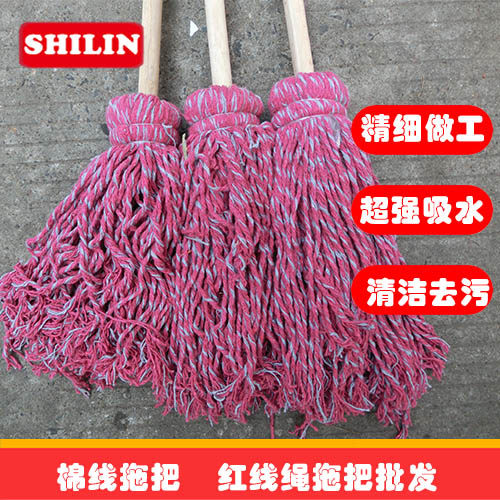 Red line round head wooden pole mop cotton line absorbent wide mop row mop strip old-fashioned wooden mop property factory school