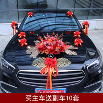 Mori main wedding car decoration car floral headdress simulation full set of wedding fleet set layout creative decoration supplies