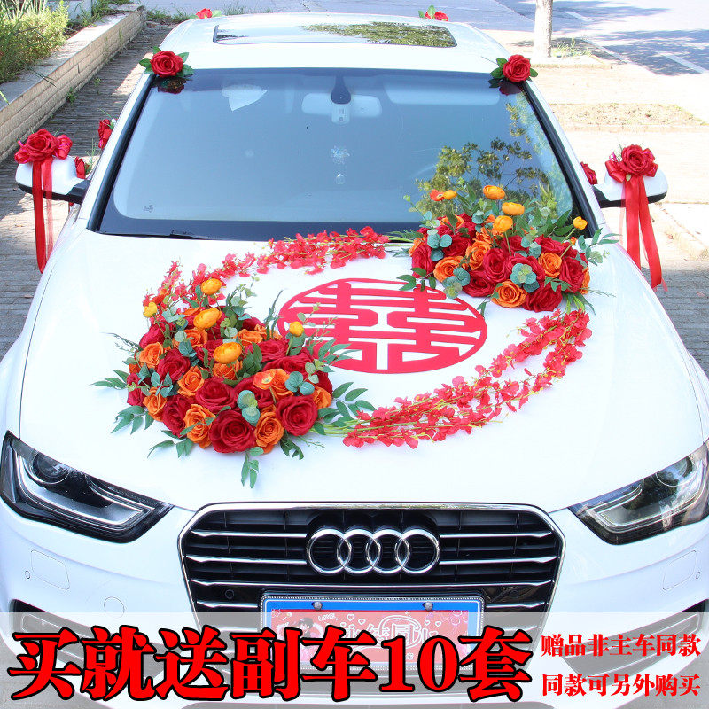 Chinese style main wedding car decoration front flower float wedding wedding supplies set wedding decoration Chinese personality