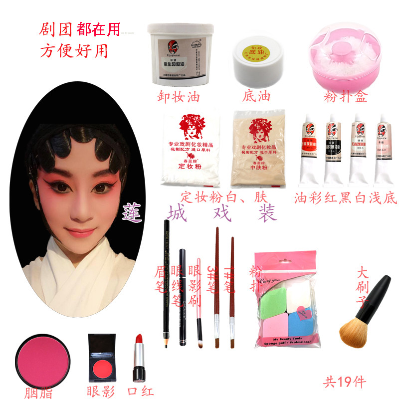 Drama Opera Peking Opera Cosmetics TSING YI FLOWERS DENIER MAKEUP SETS OIL COLOR REMOVAL MAKEUP OIL BLUSH CHILDREN