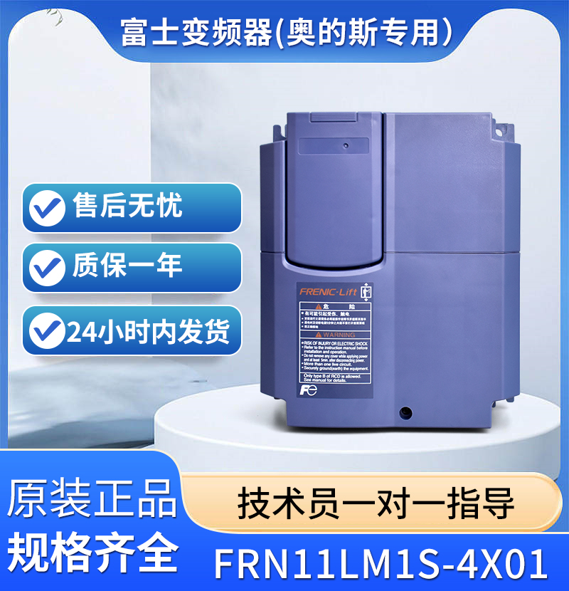 Fuji lift frequency converter LIFT series FRN11LM1S-4X01 7 5kw 5kw 11kw 15kw 15kw new-Taobao