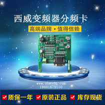 Xiwei inverter original AVY feedback PG card divider card TL-EXP-E