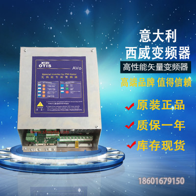 Syzi Otis special frequency converter AVO3075-XBL-BR4 7.5KW new