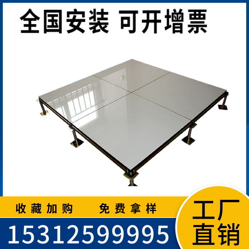 Full steel ceramic antistatic floor 600600 machine room monitoring room PVC face overhead national standard antistatic floor brick