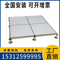 Full steel antistatic floor 600600 ROOM MONITORING ROOM PVC HIGH OVERHEAD ACTIVE FLOORING NATIONAL STANDARD ANTISTATIC