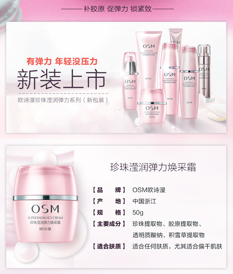 Kem dưỡng ẩm dưỡng ẩm cho da nhờn của Shi Shi Man Pearl làm sáng da - Kem dưỡng da dưỡng ẩm cho da mụn
