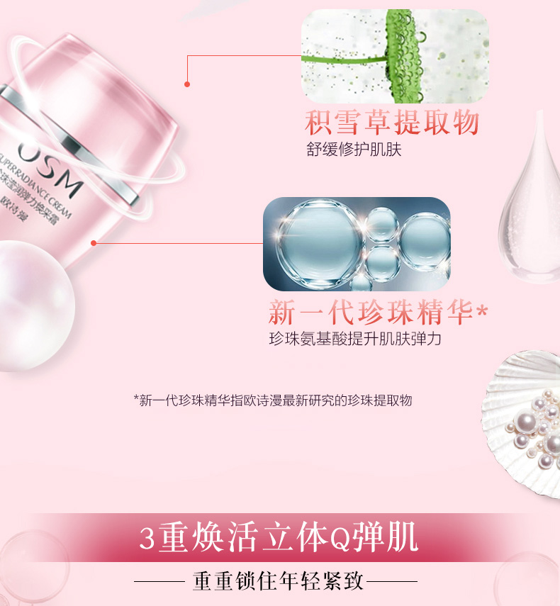 Kem dưỡng ẩm dưỡng ẩm cho da nhờn của Shi Shi Man Pearl làm sáng da - Kem dưỡng da dưỡng ẩm cho da mụn