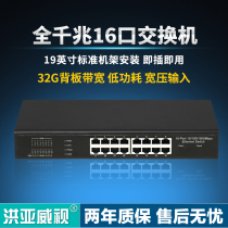 16-Port full Gigabit network switch Gigabit 16-port switch network switch 16 full Gigabit rack