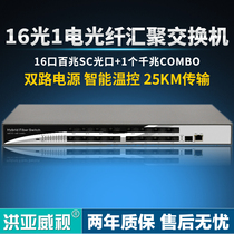 Hongya 16 Optical 1 Electric Fiber Optic Switch 16 Optical 1 Electrical Fiber Transceiver SC Thousand Optoelectronic Multiplexing Fiber Frame