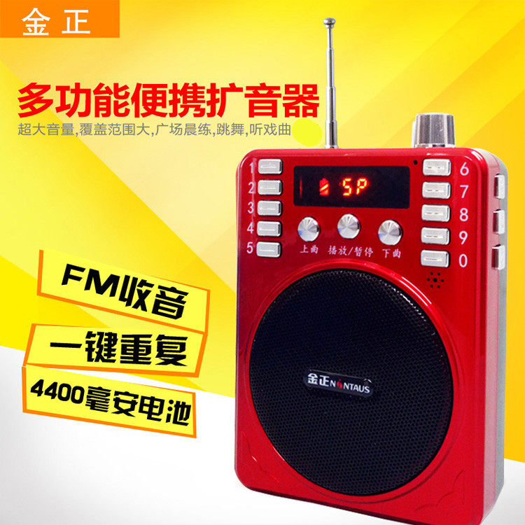 Kim Zhengxin 207B General amplifier broadcast old card radio guide radio guide teacher lecture lecture
