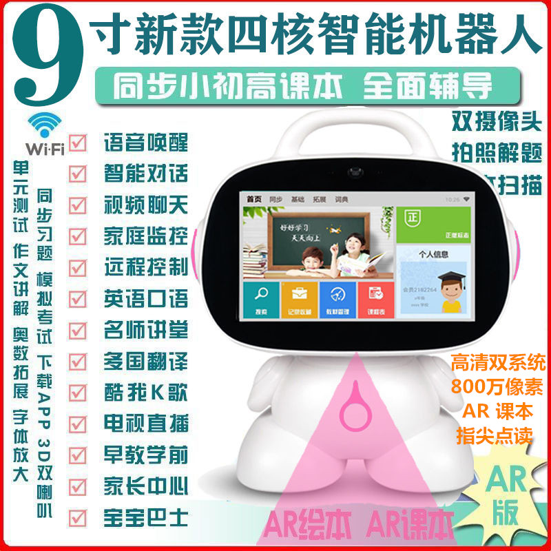 New children's intelligent early-teaching machine human voice film learning synchrony class text-reading enlightenment puzzle student toy