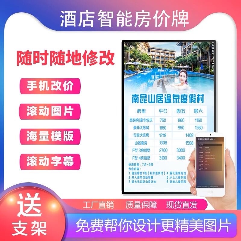 Hotel Price Sign Software, Hotel Price Sign, Today's Price List, Lcd Display, Electronic Price Tag, Smart Display