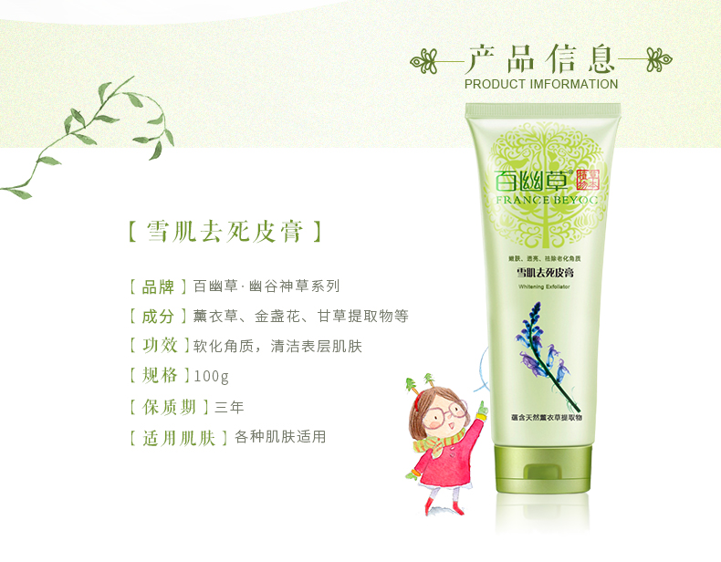 膏 草草 雪肌 去 死皮 膏 tẩy tế bào chết mặt gel toàn thân chân và chà chân nữ đích thực muối tẩy tế bào chết