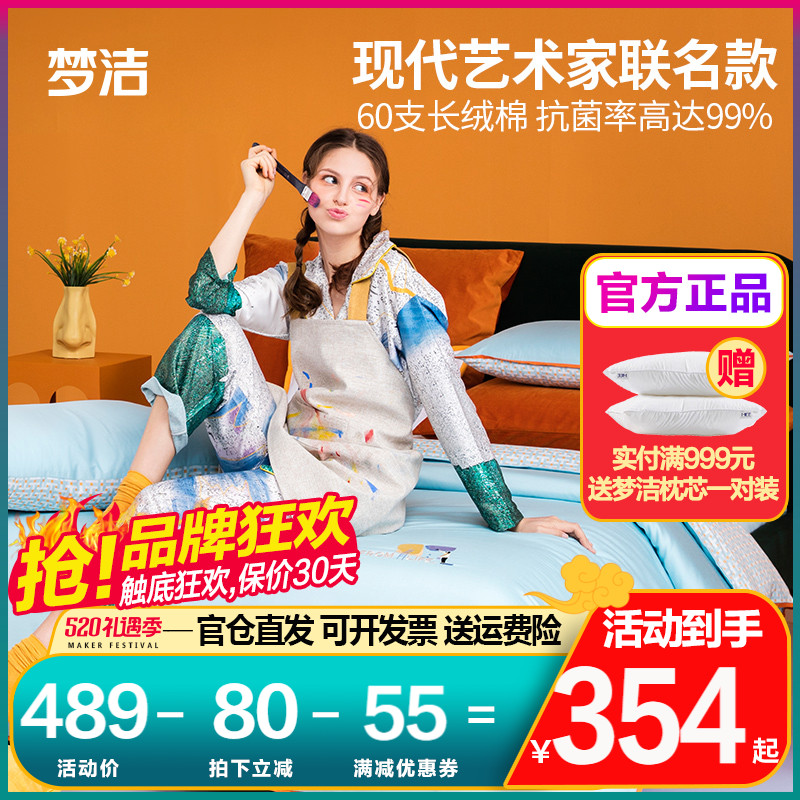 Dreamlike home spun long suede cotton gon satin pure cotton pure colour four sets full cotton linen cover brief Inron boy