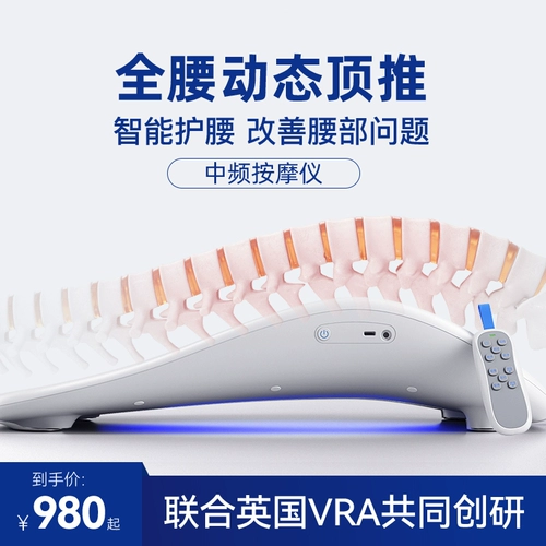 Поясничное массажное устройство поясничное рельеф -рельеф