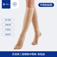 Средний ноги