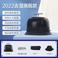 2022 Влажный флагман [1 коробка из колонны Ченлиана Чуна Ай+проход+фильтрация капюшона+дискребая]