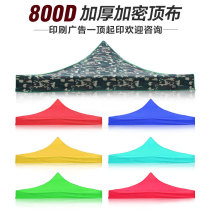 800D thickened top cloth Outdoor awning tent canopy stall cloth carport rainproof canopy canopy parking shed