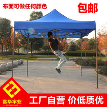 Outdoor advertising printing tent awning awning four-legged stall folding extension function Happy word field ghost governor