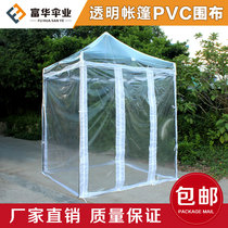 Outdoor transparent tent Sun room Greenhouse Courtyard four-legged awning rainproof folding telescopic awning stall umbrella