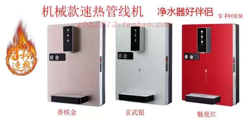 máy lọc nước mặn Máy nước nóng tức thì treo tường nóng và lạnh loại nóng không có túi mật uống thẳng máy nước nóng máy nước nóng nóng lạnh - Nước quả máy lọc nước điện giải