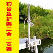 Fishing Bench Accessories Large Full Universal Bait Disc Rack Two-in-one Fish Protection Universal Rotary Bait Basin Rack Insert-Piece Sliding Bracket