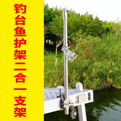 Fishing table accessories Daquan universal bait tray rack two-in-one fish protection universal rotating bait tray rack insert sliding bracket